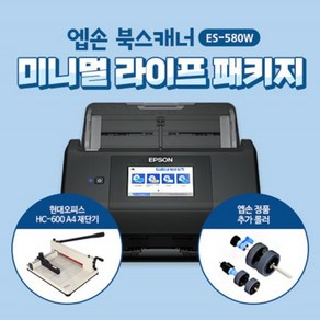 엡손 북스캐너 패키지 ES-580WMLP 롤러 재단기 추가 증정