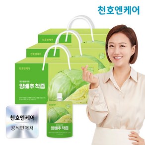 [천호엔케어]하루활력 양배추착즙 70mL 30개입 / 100% 국산 무농약 양배추 / NFC 착즙, 3박스, 2.1L