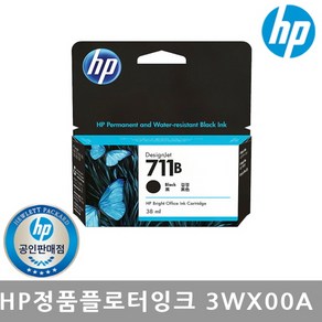 HP 정품 No.711B 3WX00A(CZ129A동일모델)플로터잉크/K, 1개