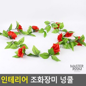 인테리어 조화장미 넝쿨 9송이 화이트