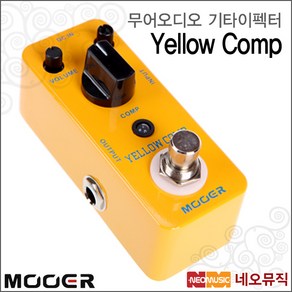 Yellow COMP, 무어오디오 Yellow COMP_P6, 1개