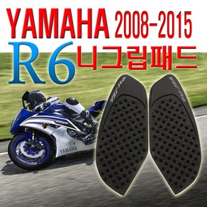 오토바이 YZF-R6 니그립패드 야마하 기름통 패드 스크래치 방지