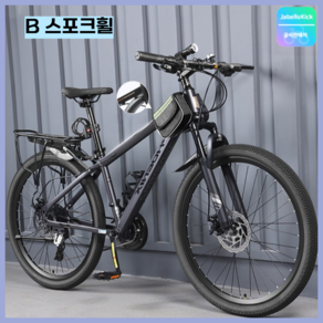 Javellokick MTB 산악 자전거 27.5인치 30단 바이크 출퇴근 성인 장거리, 24인치, 24단, B