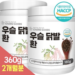 우슬 닭발 환 180g 식약처 HACCP 모든 원료 100% 국내산, 2개