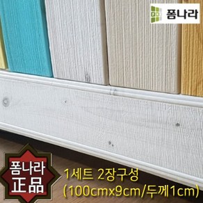 폼나라 폼패널꾸미몰딩 단열벽지 접착식 인테리어몰딩 DIY 우드무늬 리모델링, 1팩, 블랙(패널2장)