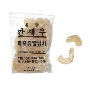 탱글탱글 싱싱 목포 유달 깐새우 생미끼 80g 감성돔 잡어 퇴치 대체밑밥 집어제