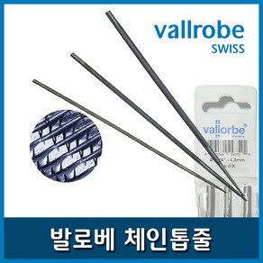 발로베 스위스 체인톱줄 4mm, 1개