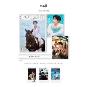 [A형] SPOTLiGHT (월간) : 2022년 8월 : DKZ 재찬 커버 (포스터 2종 + 포토카드 3종 + 지관통), [A형] SPOTLiGHT (월간) : 2022년 .., 중화서국출판 편집부(저), 중화서국출판