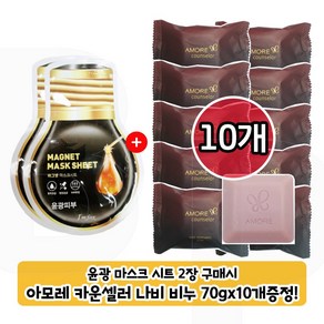 헤라 아모레 카운셀러 나비 퍼퓸드 숍 비누70g 14개입