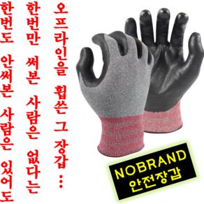 NO BRAND 안전 장갑, XL, 10개