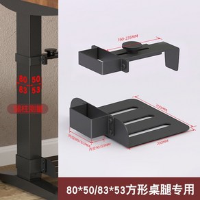 컴퓨터 본체 거치대 무타공 선반 받침대 모션데스크 50x80 53x83, 2. 블랙(50x80/53x83)