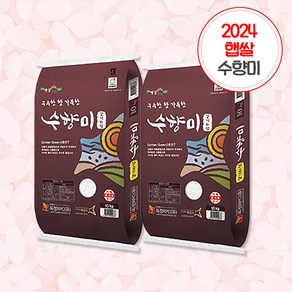 [2024년도 햅쌀] 구수하고 찰진 수향미 골드퀸 20kg /구수한 향이 듬뿍, 1개