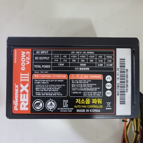 중고파워 POWEREX REX III 600W REX-600T V2.3 파워서플라이, REX3-600T 600W