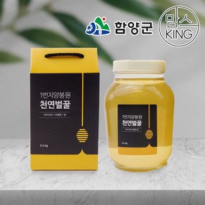 [함양군]지리산 함양 1번지 양봉원 김영조의 100% 아카시아 천연벌꿀 2.4kg, 단품, 1개