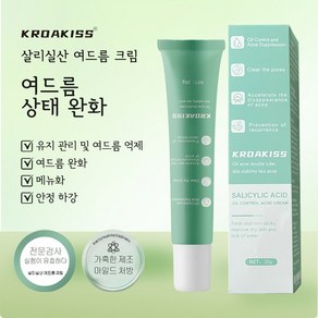 KROAKISS 살리실릭 수분크림 여드름 흉터 복원 및 피부 흔적 개선 모든 피부용