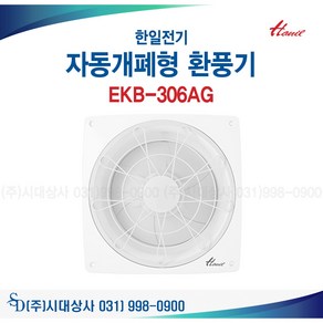 한일전기 EKB-306AG