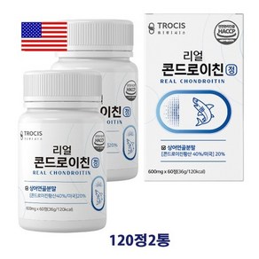 콘드로이친 상어연골 초록입홍합 비타민미네랄 보스웰리아 치커리분말 우슬 함유 120정2달분, 2개, 120정