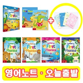 스팟라이트 온 퍼스트 파닉스 1 2 3 4 5 교재 워크북 Spotlight on First Phonics (+영어노트)