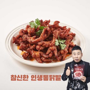 [원앙 본사직영] 참신한 인생 통닭발, 10개, 400g