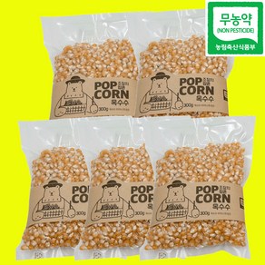 강원도 국내산 100% 무농약 Non GMO 팝콘용옥수수 1.5kg