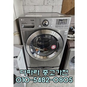 중고드럼세탁기 LG 드럼세탁기 LG트롬 중고세탁기 17키로, 중고LG