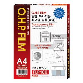 팬시로비 코팅필름, A4 OHP필름 일반복사용 100매