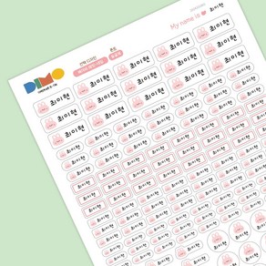 심플 네임스티커 방수 이름표 이름스티커 어린이집 유치원 초등학교 심플 형광펜, 10.베이비 래빗, 동글체, 백색-A4