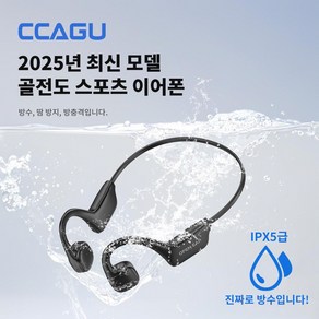 BOACE 골전도 블루투스 이어폰 IPX5 방수 스포츠형 무선 이어폰 넥밴드 개방형 이어폰 수영 이어폰, 스크럽 블랙