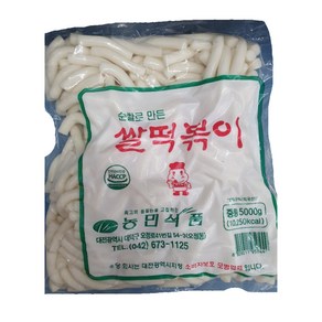 농민 순쌀 떡볶이 5kg 당일생산 당일발송 유통기한 제조일로부터 5일