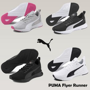 매장정품 푸마 PUMA 경량 운동화 플라이어 러너 192257 4종 1731572