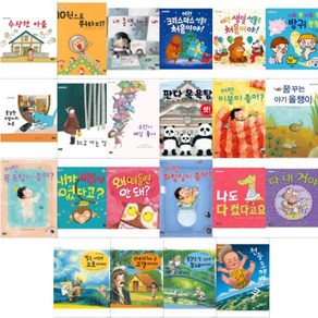 노란우산 그림책 시리즈 [전22권] 선택구매, 어떤 목욕탕이 좋아?
