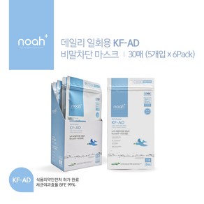 노아 비말차단용 KF-AD 마스크 30매 화이트 5개입 x 6Pack 식약처 의약외품, KF-AD 3중 중형 화이트, 1개, 30개입