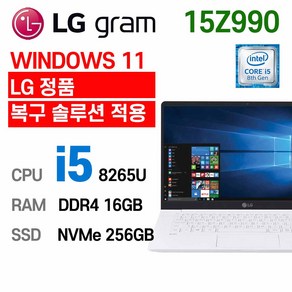 LG 중고노트북 LG gam 15.6인치 15Z990 i5-8265U 인텔 8세대 노트북, WIN11 Po, 16GB, 256GB, 코어i5 8265U, 화이트