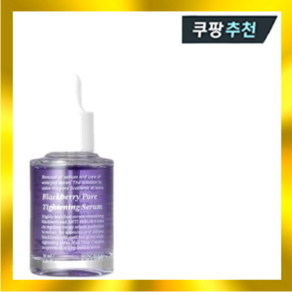 성분에디터 블랙베리 포어 타이트닝 세럼 30ml, 1개