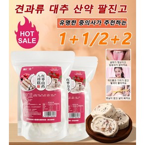 1+1/2+2 견과류 대추 산약 팔진고 200g 위케어팔진고 습기가 제거하고, [1+1]200g