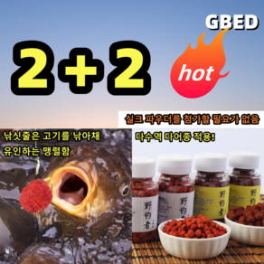 GBED 1+1+1/2+2 낚시에는 적수가 없습니다 원투 혼무시 미끼, 1개, 112g, 큰 알갱이*2+작은 알갱이*2