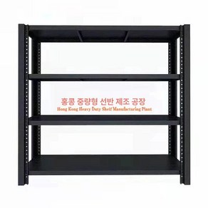 이동식 중량랙 조립형 적재대 조립식앵글 앵글 물류창고 보관 랙 선반 철제, 120cmx50cmx163cm, 검정색 무바퀴, 1개