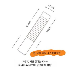 올스텐 식기건조대 304 스테인레스 스틸 물빠짐 설거지건조대 슬라이드 컵건조대 싱크대거치대