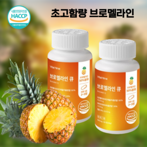 민쓰 초고함량 브로멜라인 파인애플 식물성 단백질 분해효소 비문증 아이 600mg x 60정 2개