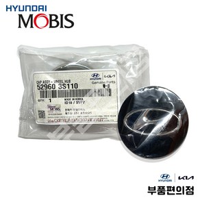 휠캡 529603S110 YF LF I30 I40 그랜저 HG 아반떼MD 싼타페DM 맥스크루즈 정품 모비스 휠 캡 현대 마크 바탕 검정색 휠허브캡, 1개