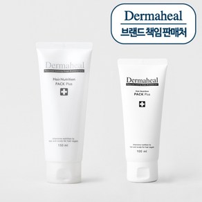 [더마힐 공식] 헤어 뉴트리션 팩 150ml + 100ml