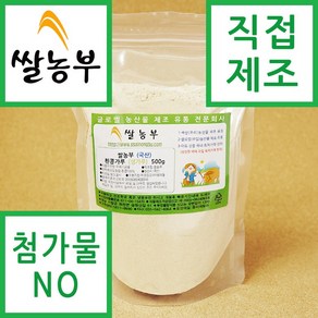 쌀농부 (국산) 흰콩가루(고운생가루) 500g, 1개