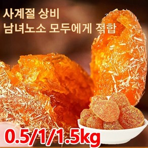 0.5/1/1.5kg청폐 디톡스 감초 말린 금귤 금귤낑깡 제주귤말랭이 과일말린거 촉촉 목/상쾌한 숨결/목청결