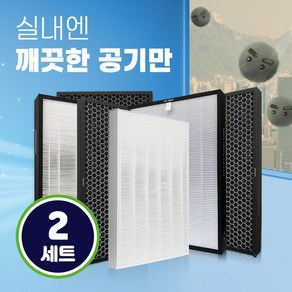 위닉스 타워XQ 공기청정기필터 ATXH763-IWK필터 2SET, 02_타워XQ 프리미엄(국내산)