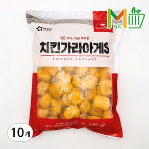 MMMALL 아워홈 치킨가라아게S 순살치킨 닭강정, 1kg, 10개