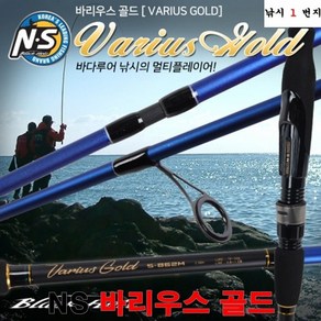 NS 바리우스 골드 - 바다루어낚시대, S-802M