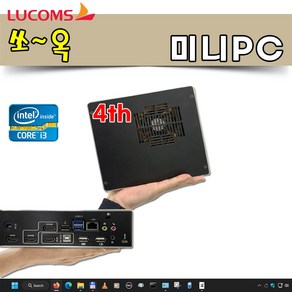 루컴즈 4세대 미니PC 솔로탑 i3-4160 4GB SSD120GB WIN10 PRO, BK, 루컴즈 솔로탑, 120GB