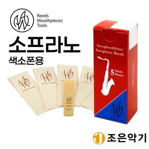 AW 소프라노 색소폰 리드 701 5개입 독일산 SOPRANO SAXOPHONE REEDS, 1세트