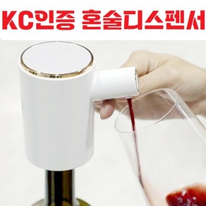 KC인증 3단조절모드 / 적외선센서 / 자동혼술 / 소주 맥주 와인 디스펜서 / 술따르는기계 / 디스팬서 / 실내 / 음료자동출수 / C타입충전