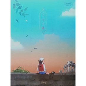 중학교 역사 1 교과서 비상교육 이병인 15개정 2024 2025, 역사영역